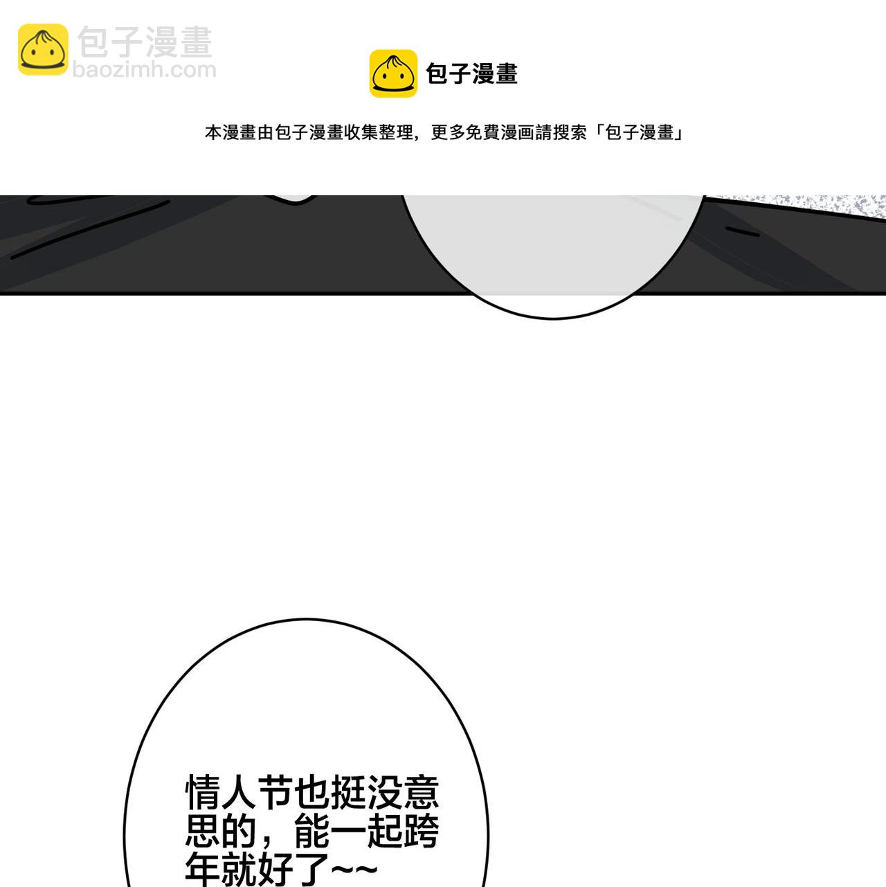 番外52  你开心最重要(1/3)-第167话