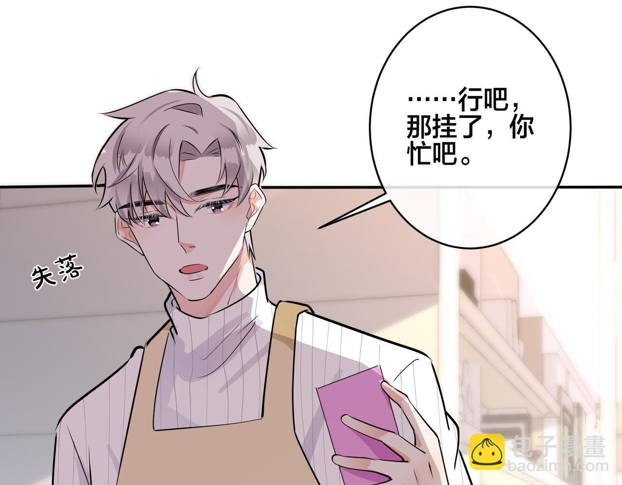 番外52  你开心最重要(1/3)-第167话