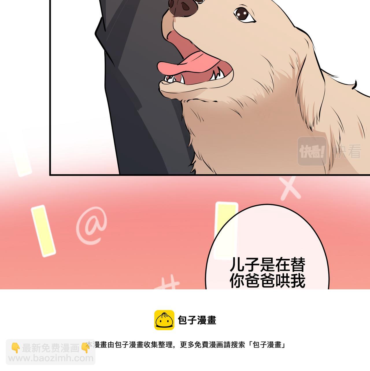番外52  你开心最重要(1/3)-第167话