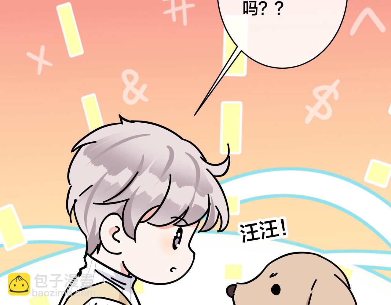番外52  你开心最重要(1/3)-第167话