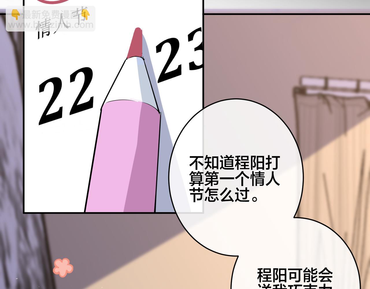 番外52  你开心最重要(1/3)-第167话