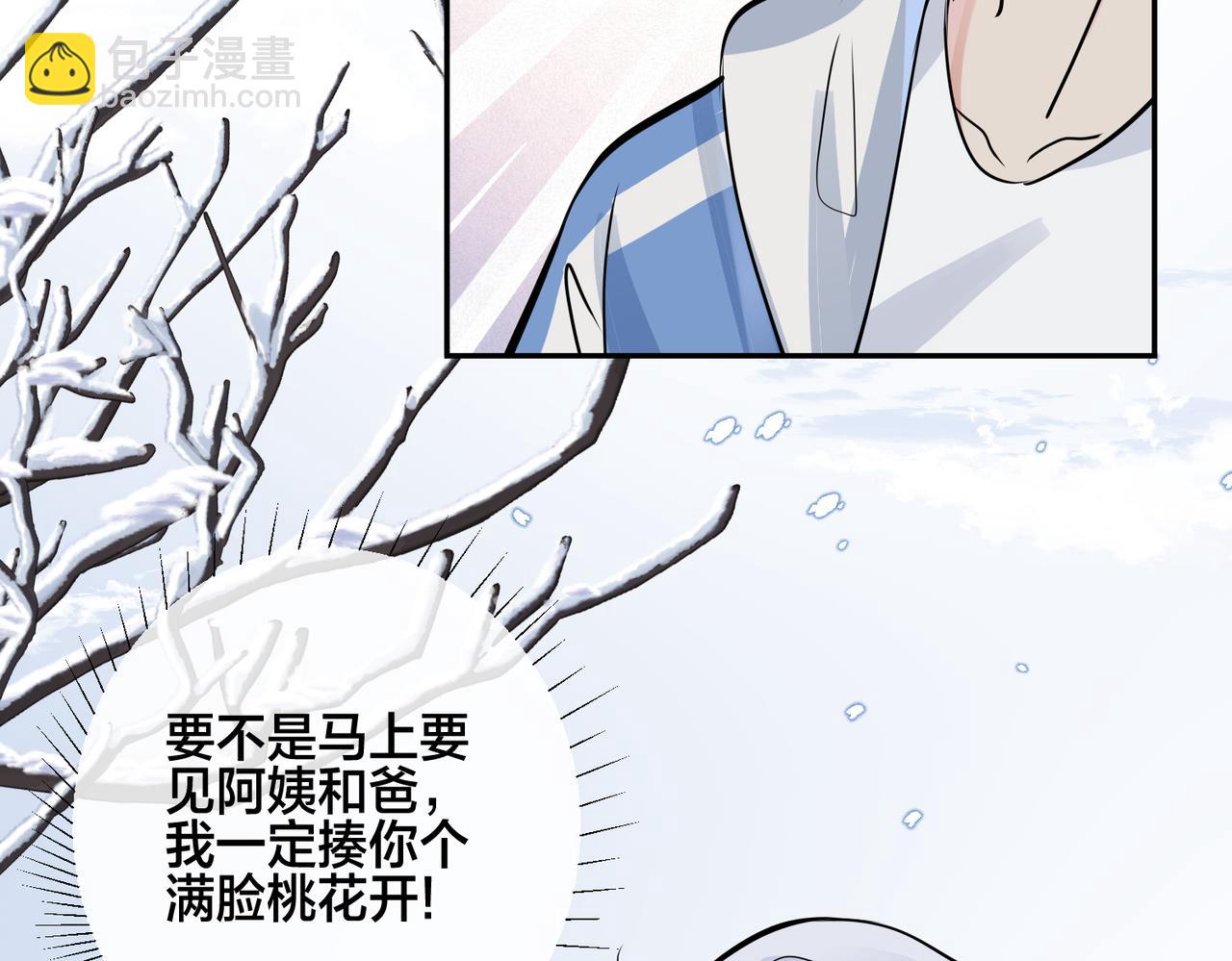 番外54 我们很好(1/3)-第169话