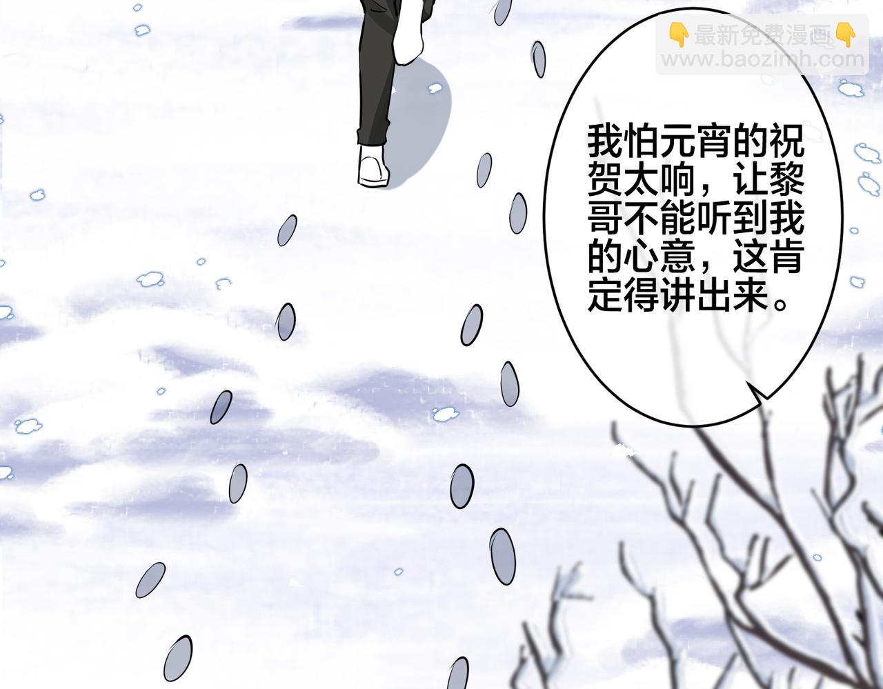 番外54 我们很好(1/3)-第169话