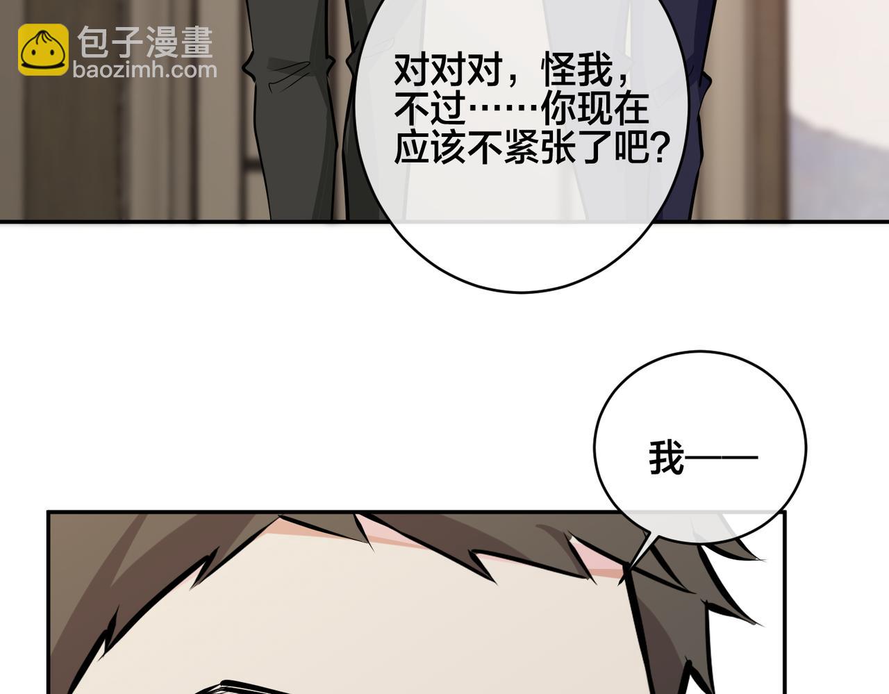 番外54 我们很好(1/3)-第169话