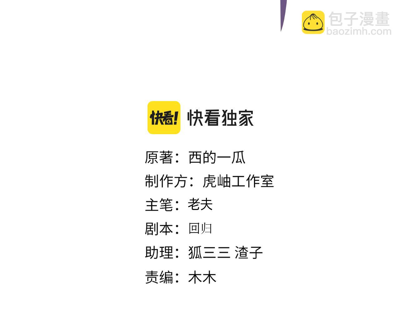 番外54 我们很好(1/3)-第169话