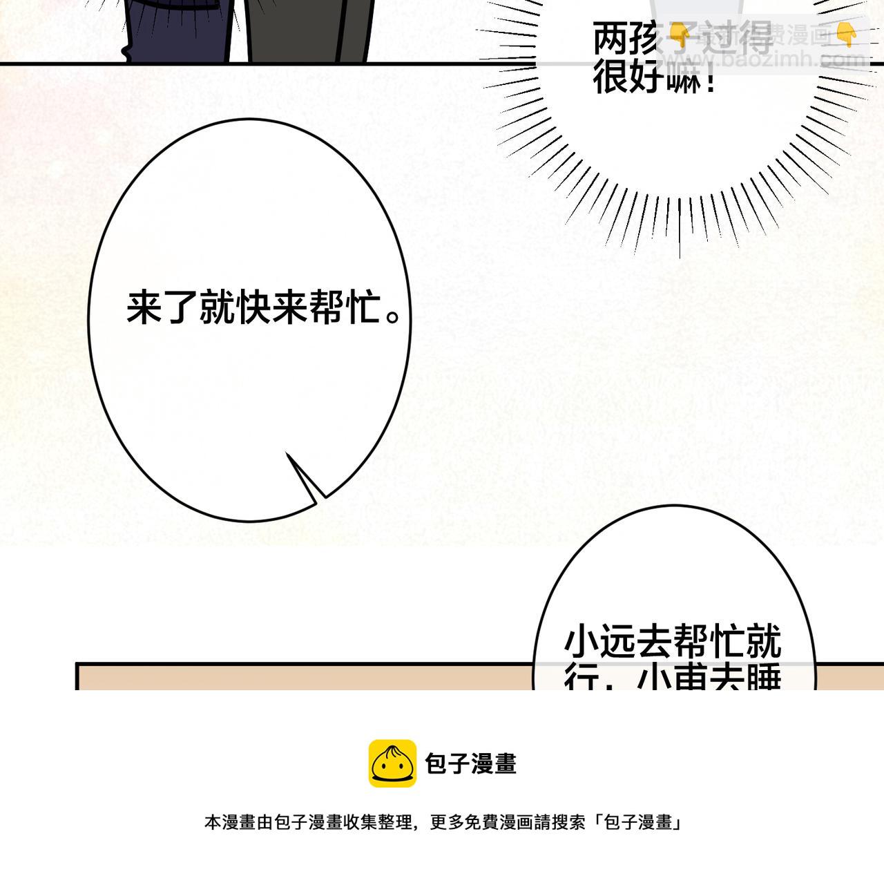 番外54 我们很好(1/3)-第169话