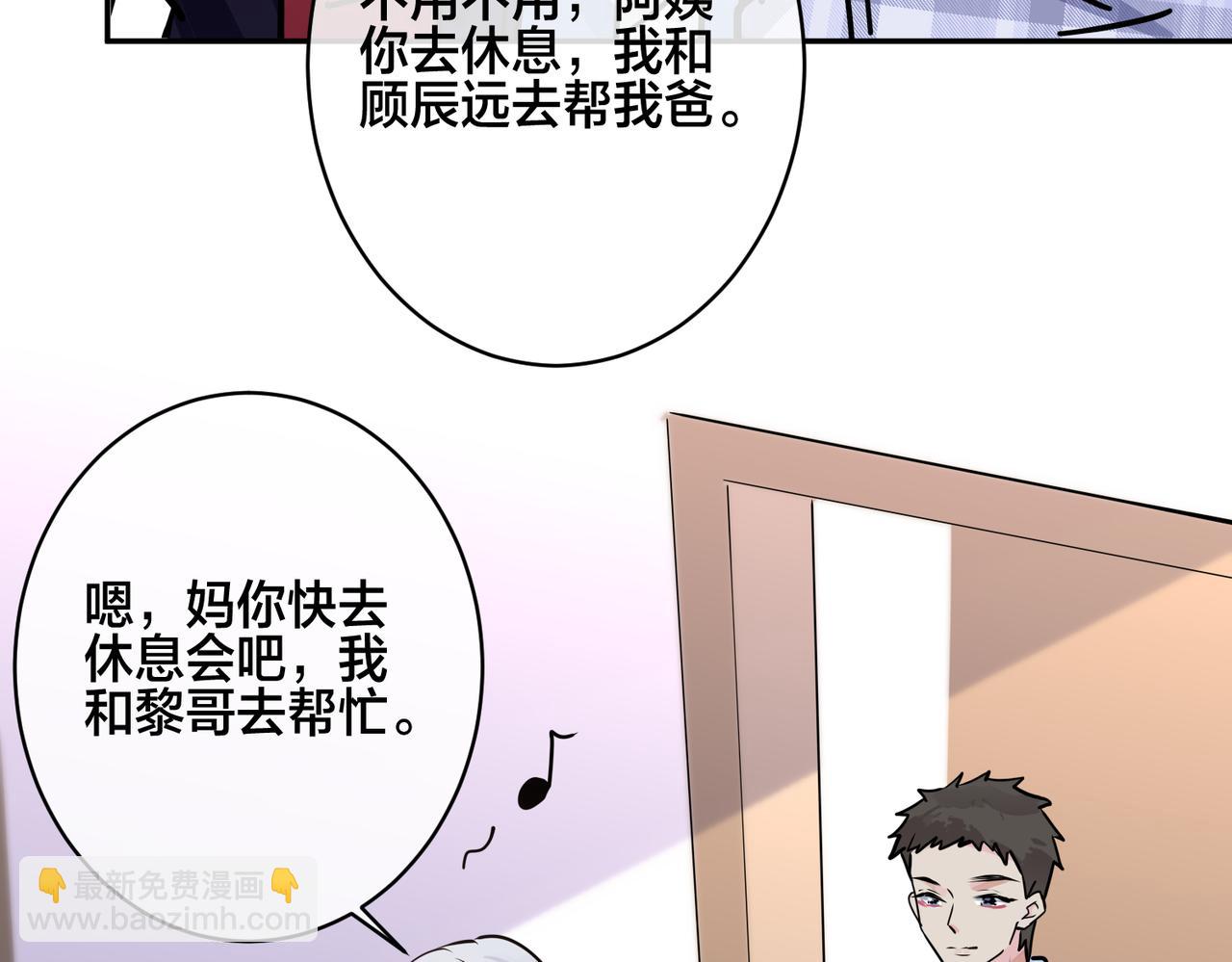 番外54 我们很好(1/3)-第169话