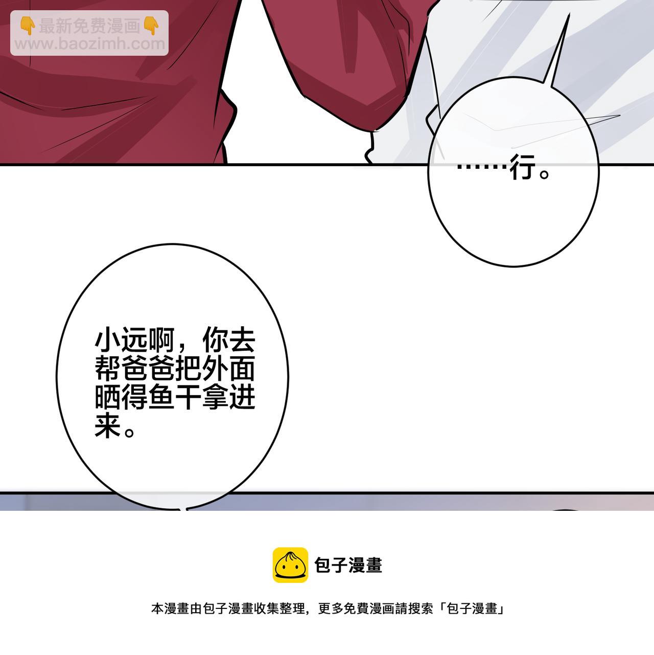 番外54 我们很好(1/3)-第169话