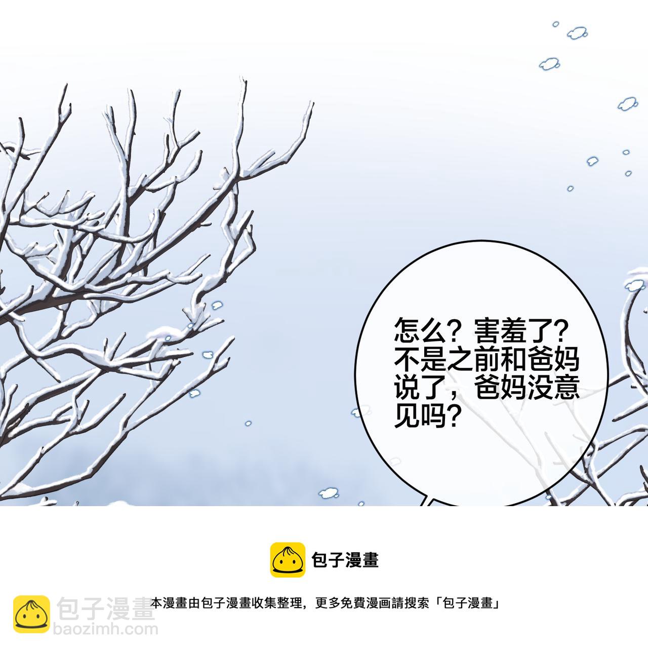 番外54 我们很好(1/3)-第169话
