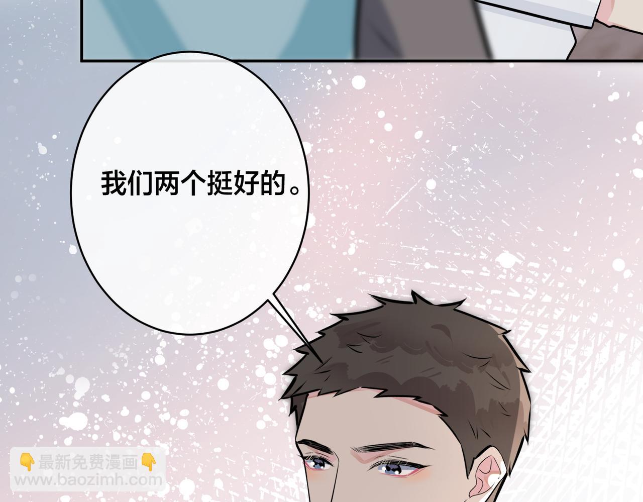 番外54 我们很好(1/3)-第169话