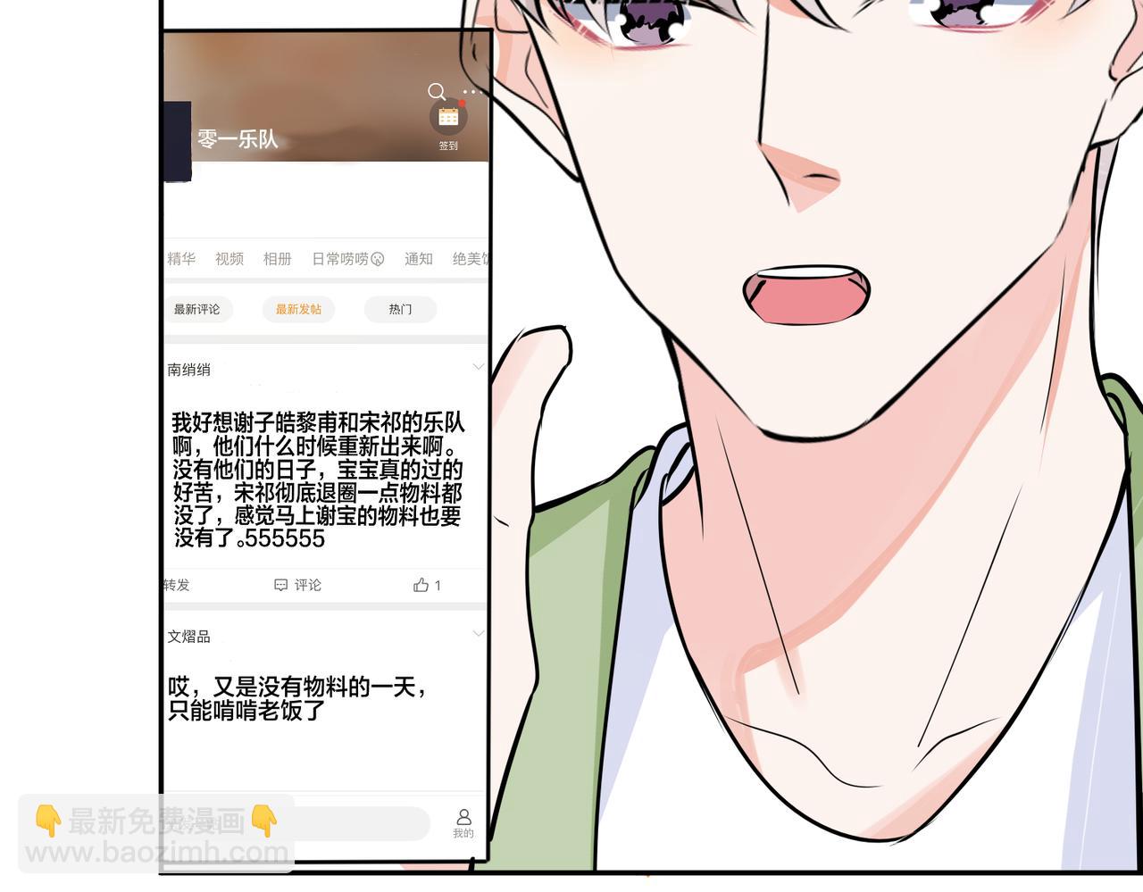 番外56  乐队重组(1/2)-第171话