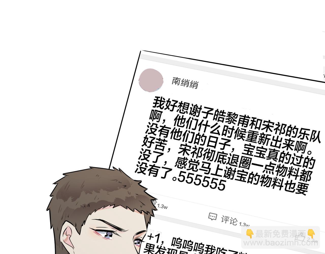 番外56  乐队重组(1/2)-第171话