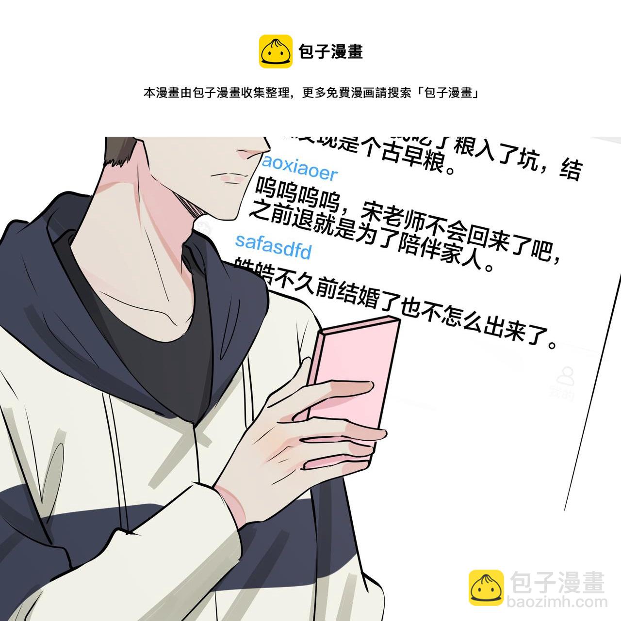 番外56  乐队重组(1/2)-第171话