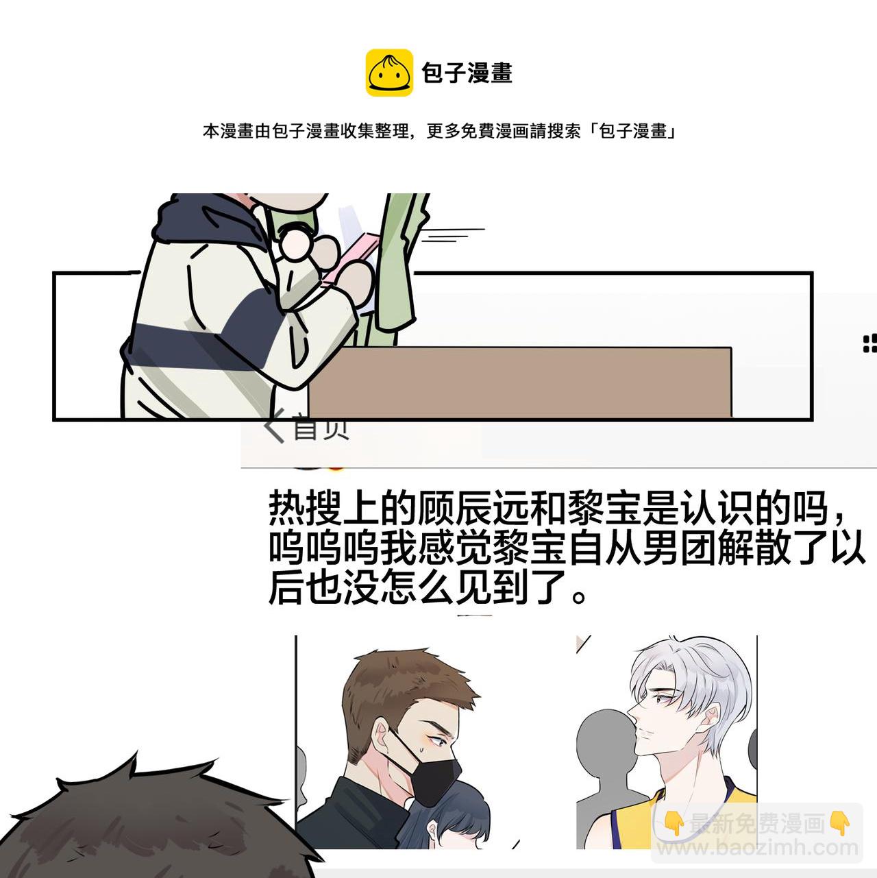 番外56  乐队重组(1/2)-第171话