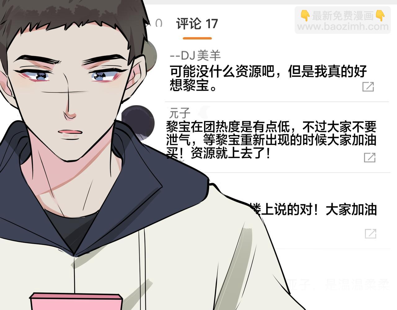 番外56  乐队重组(1/2)-第171话