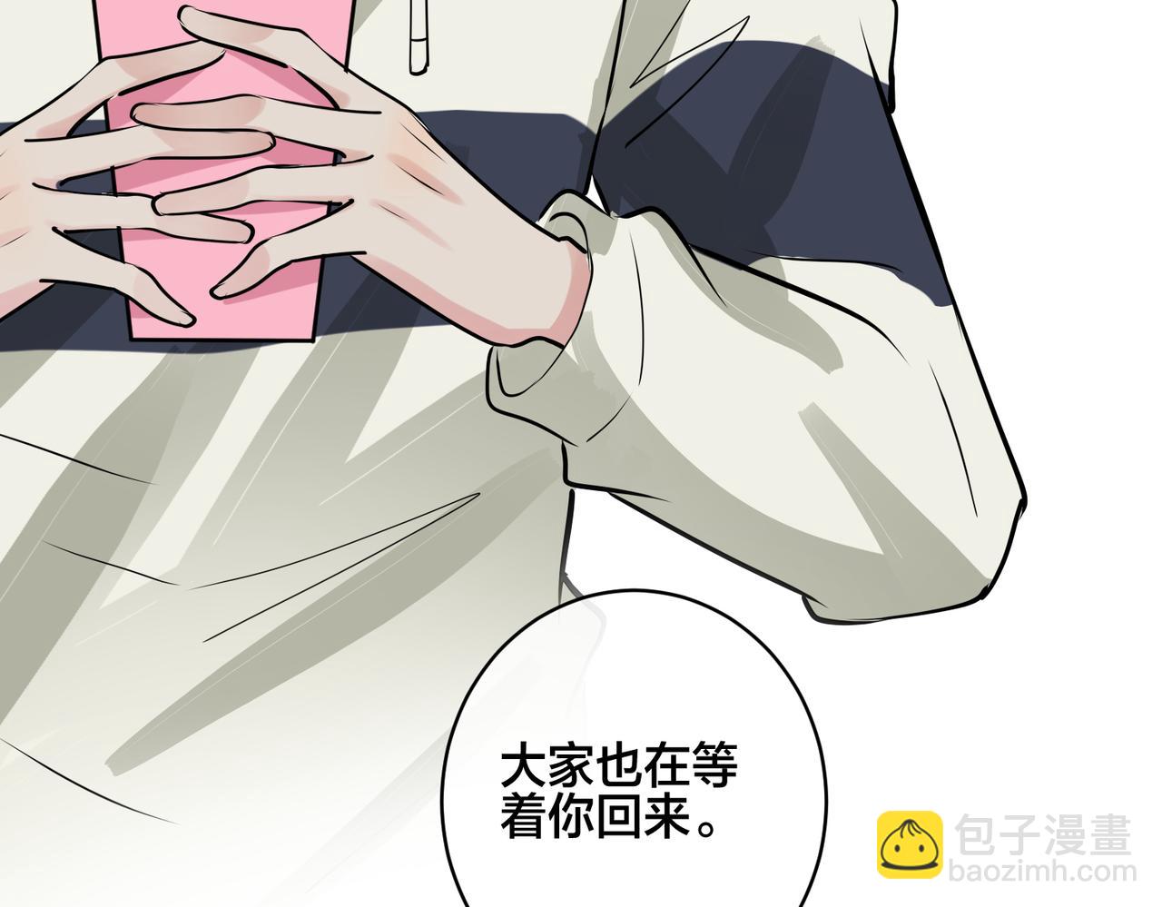 番外56  乐队重组(1/2)-第171话