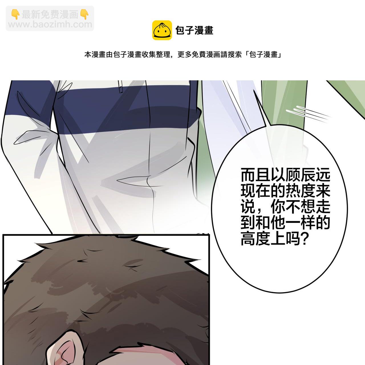 番外56  乐队重组(1/2)-第171话