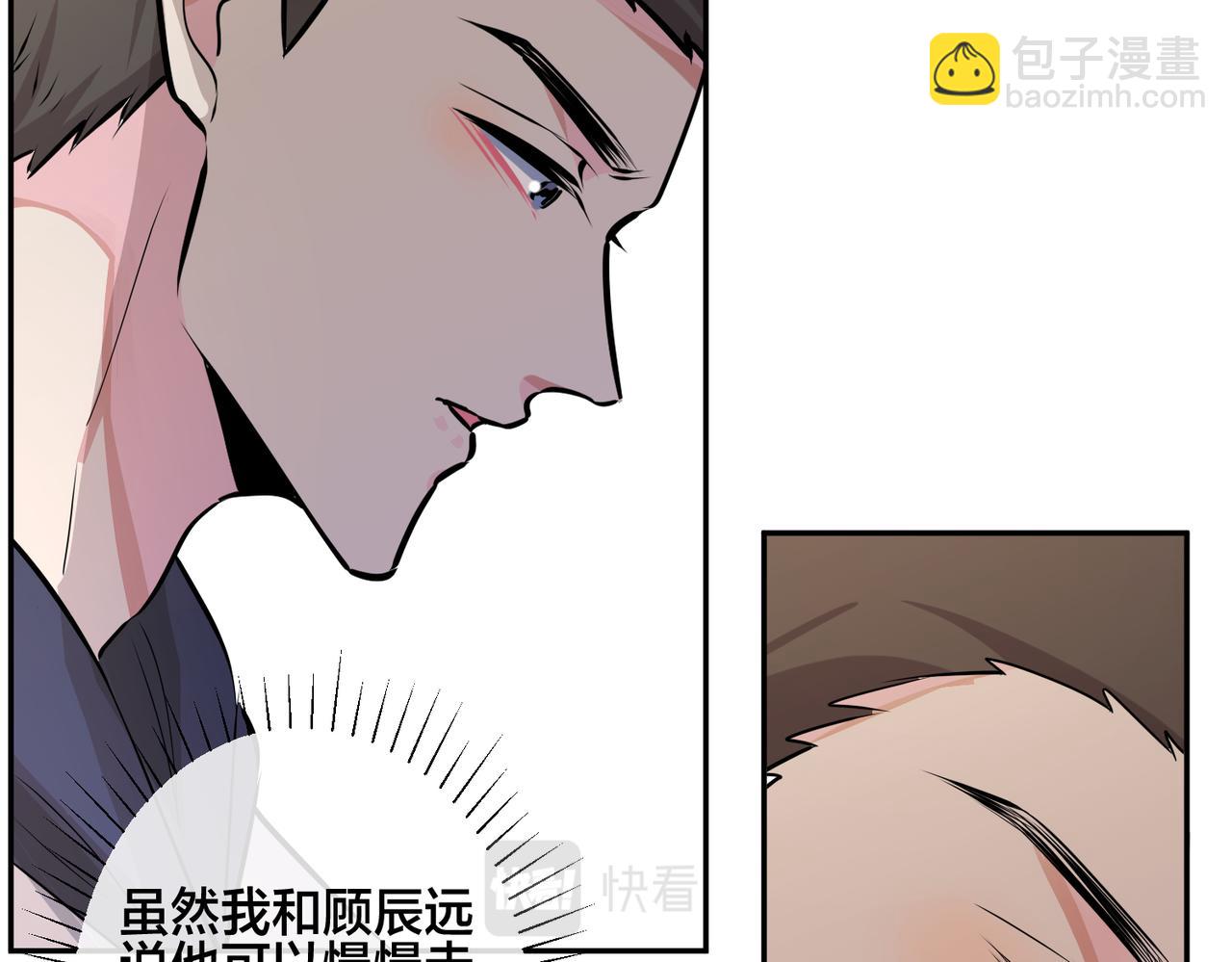 番外56  乐队重组(1/2)-第171话
