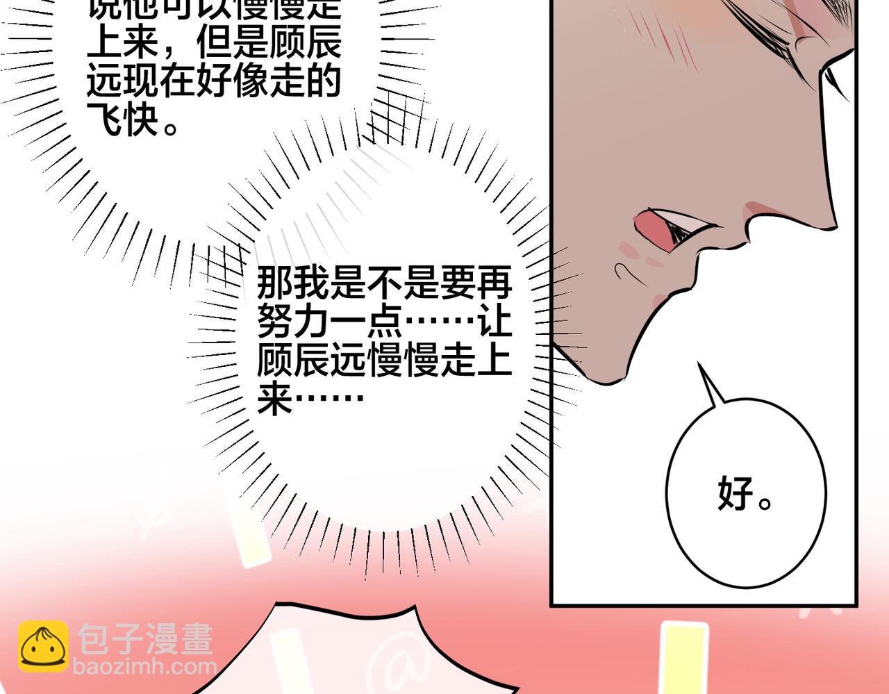 番外56  乐队重组(1/2)-第171话