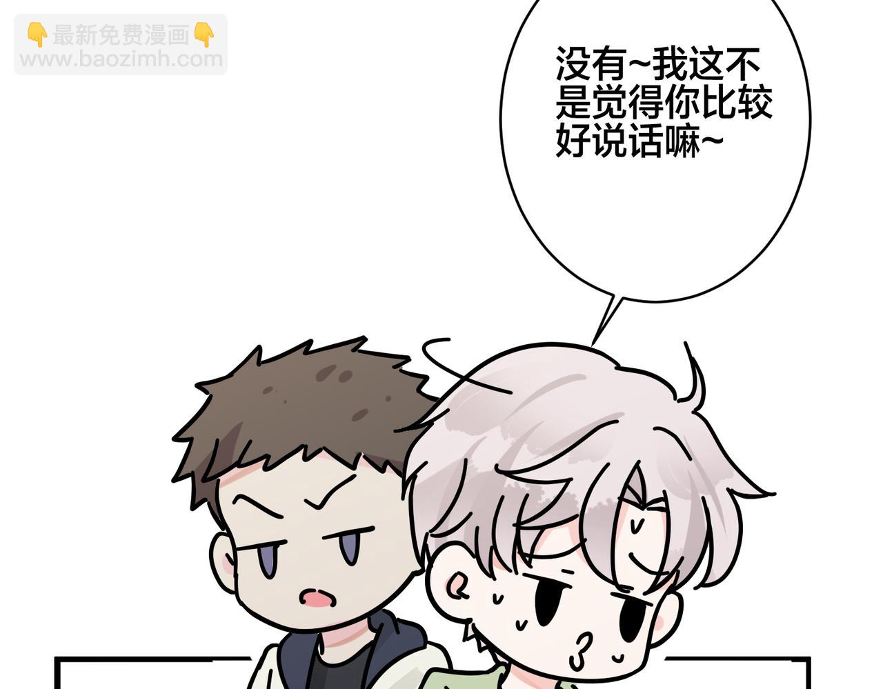番外56  乐队重组(1/2)-第171话
