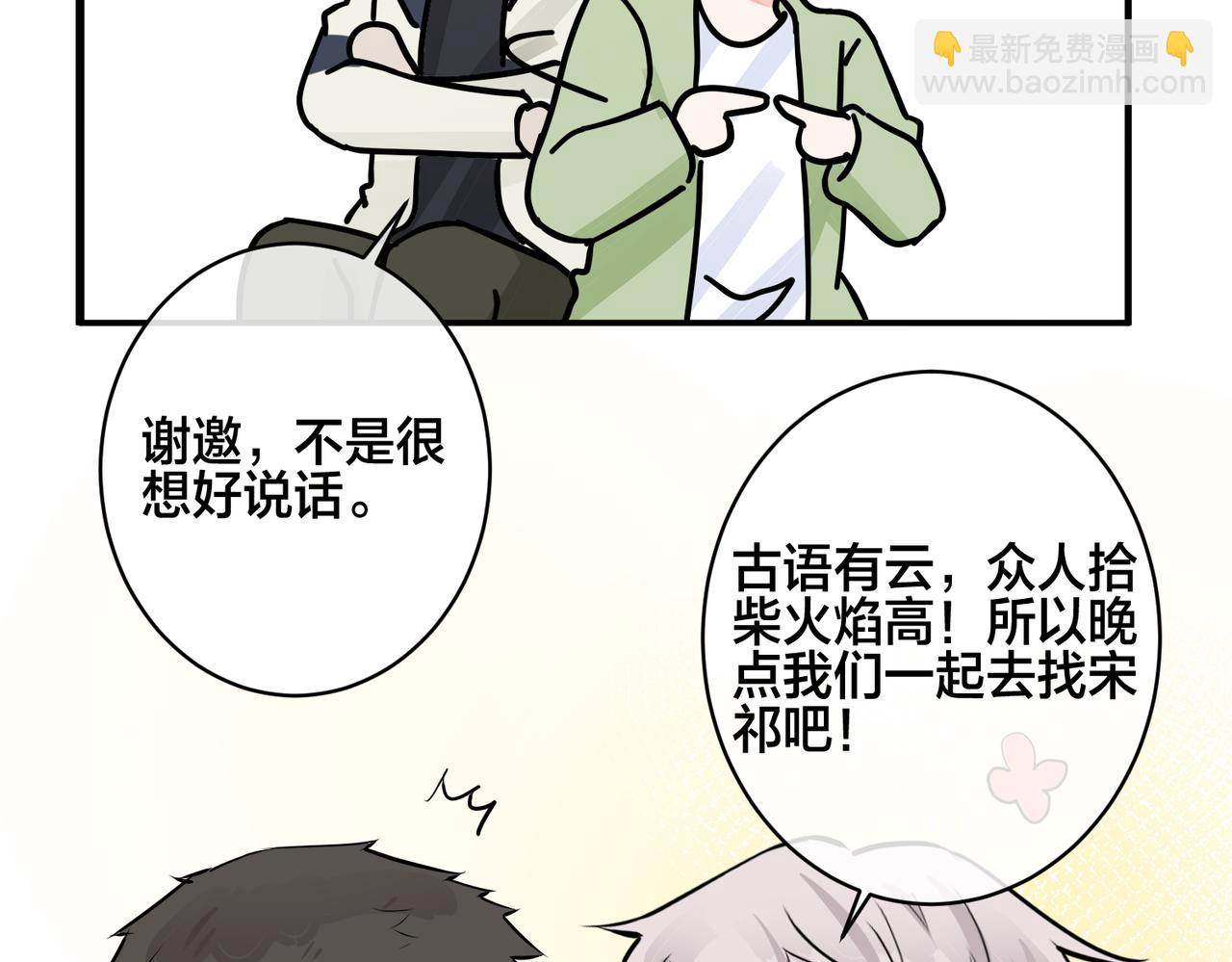 番外56  乐队重组(1/2)-第171话