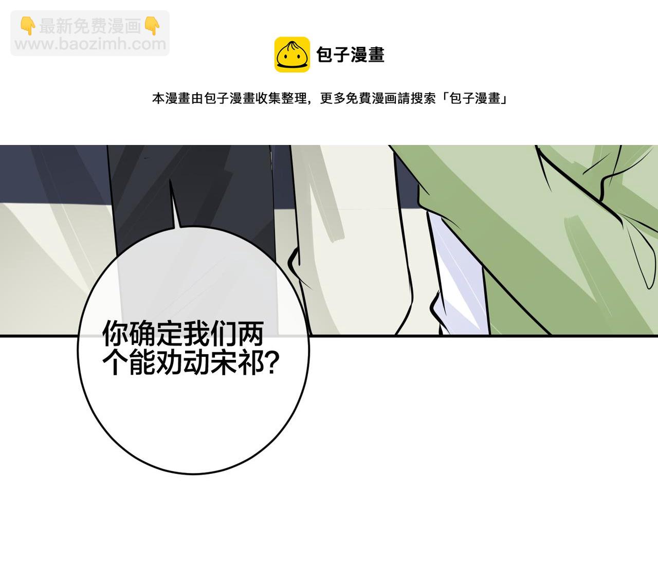 番外56  乐队重组(1/2)-第171话