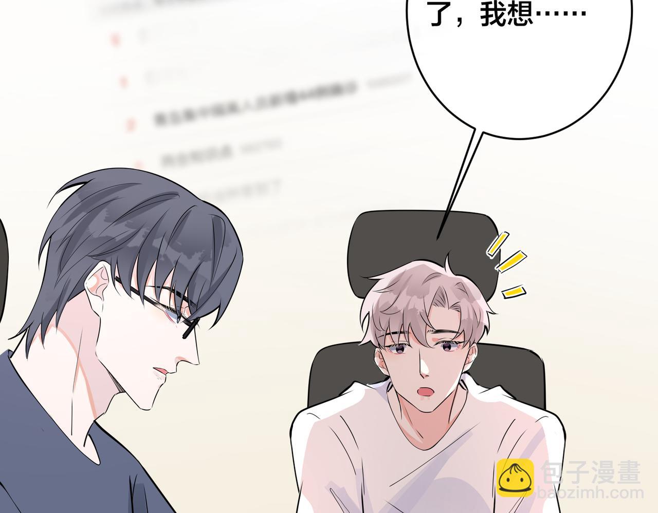 番外56  乐队重组(1/2)-第171话