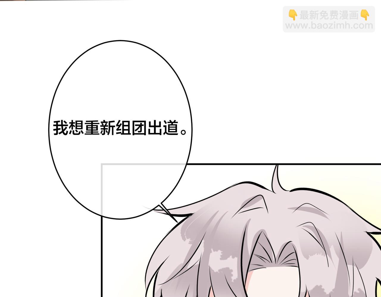 番外56  乐队重组(1/2)-第171话