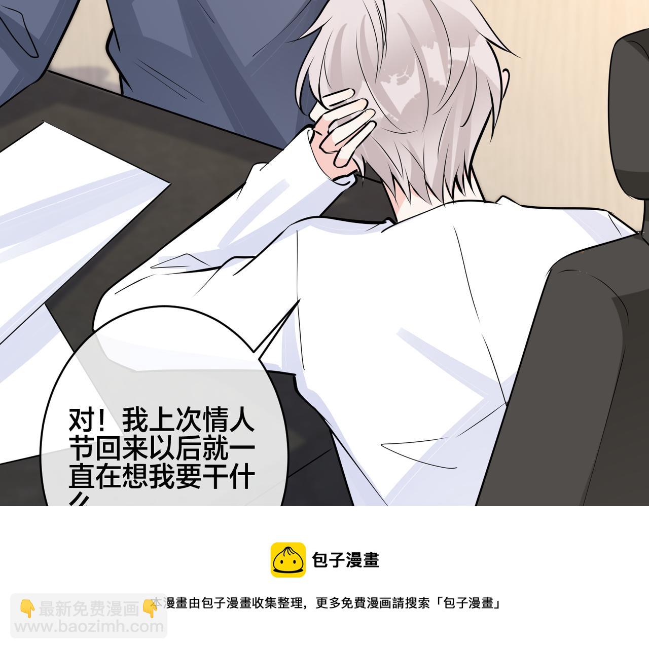 番外56  乐队重组(1/2)-第171话