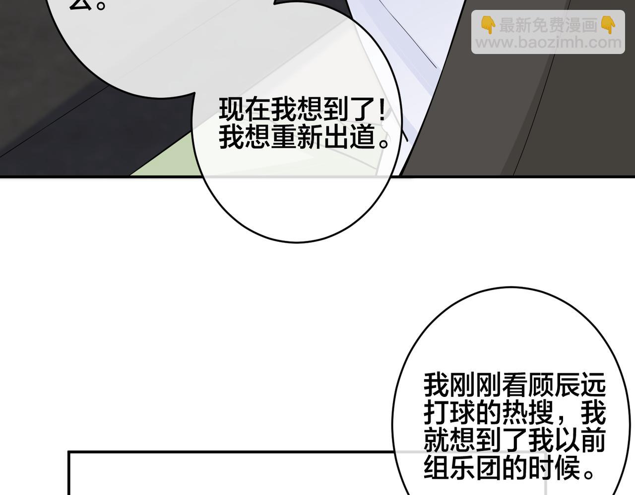 番外56  乐队重组(1/2)-第171话