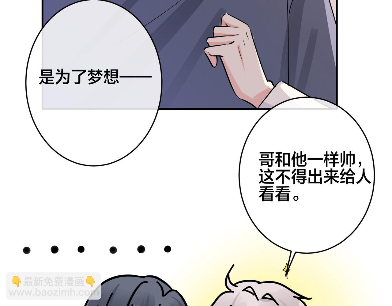番外56  乐队重组(1/2)-第171话