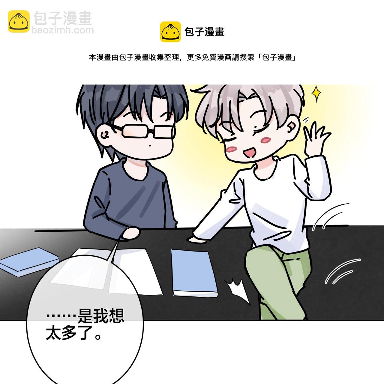 番外56  乐队重组(1/2)-第171话