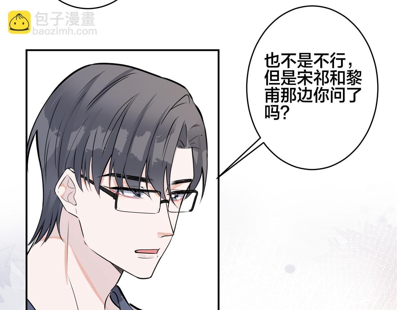 番外56  乐队重组(1/2)-第171话
