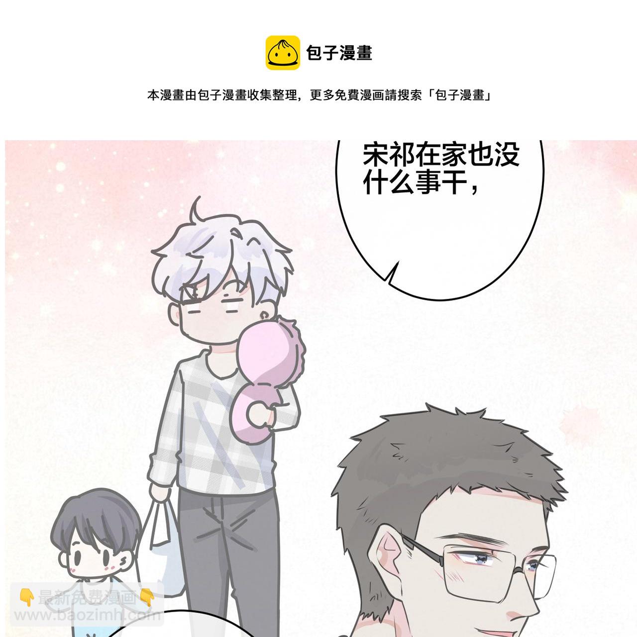 番外56  乐队重组(1/2)-第171话