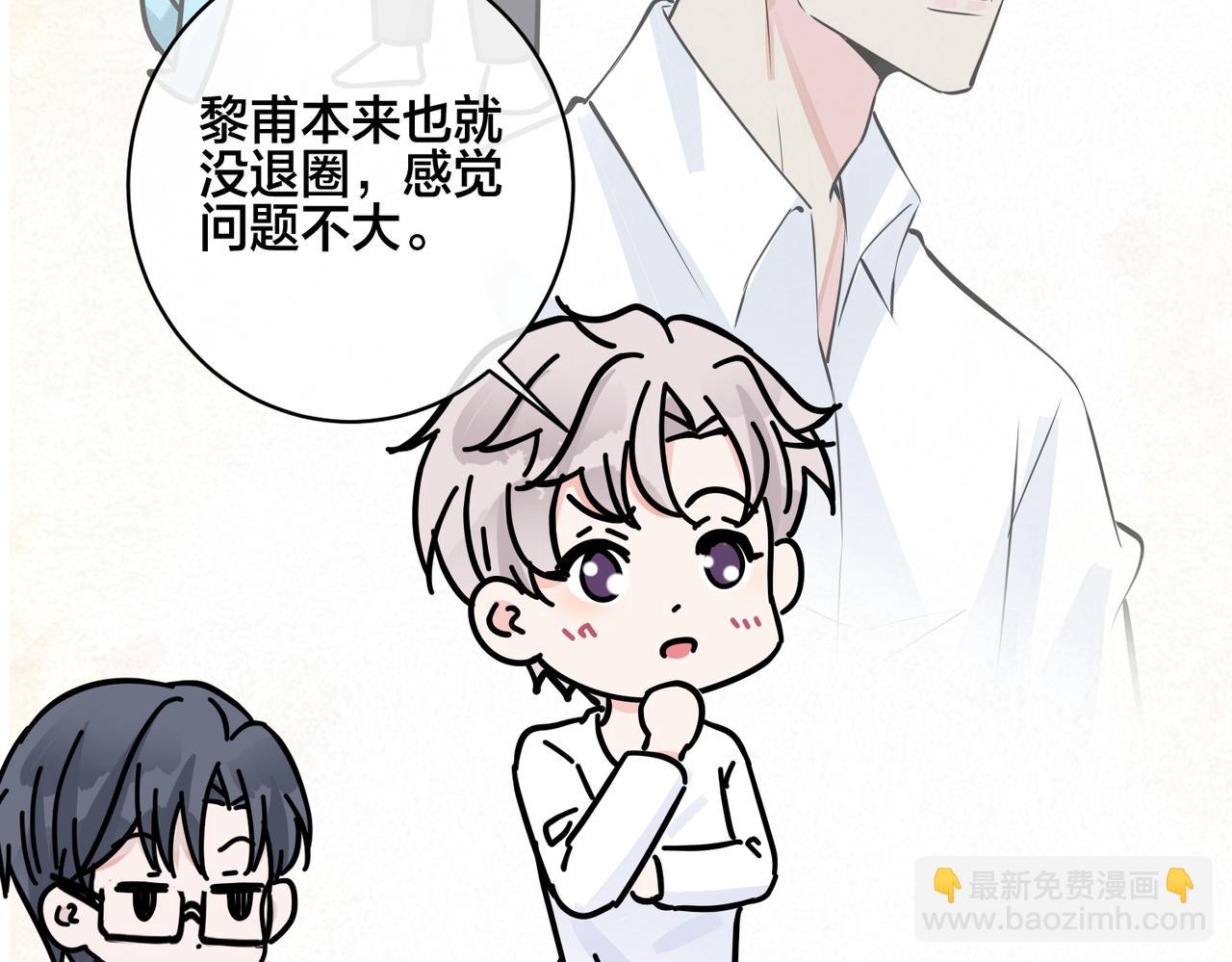 番外56  乐队重组(1/2)-第171话