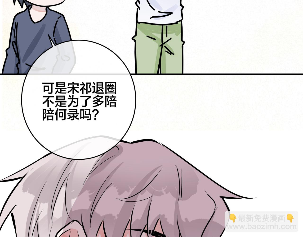 番外56  乐队重组(1/2)-第171话