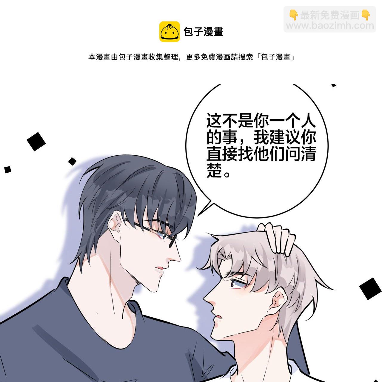 番外56  乐队重组(1/2)-第171话