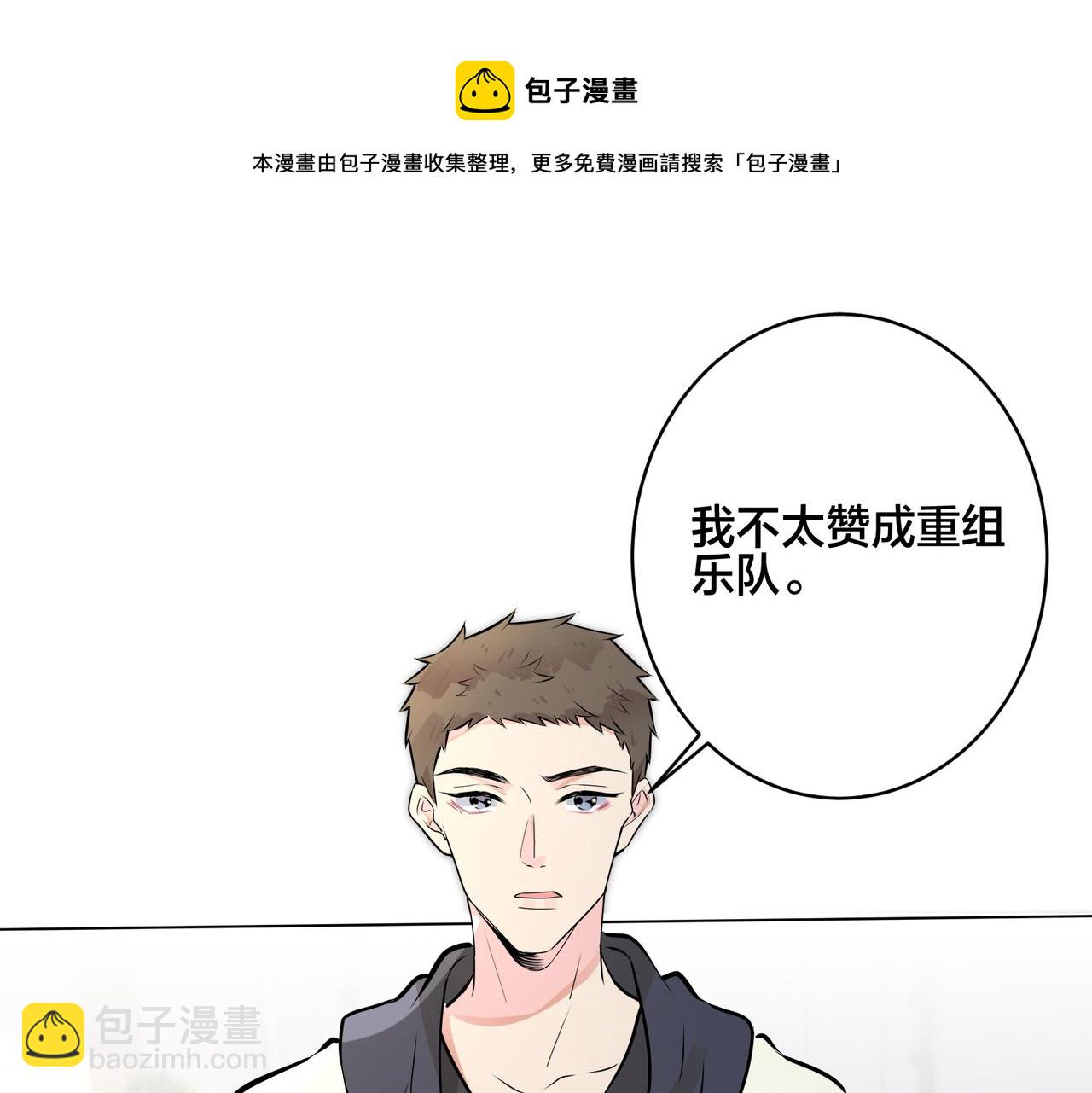 番外56  乐队重组(1/2)-第171话