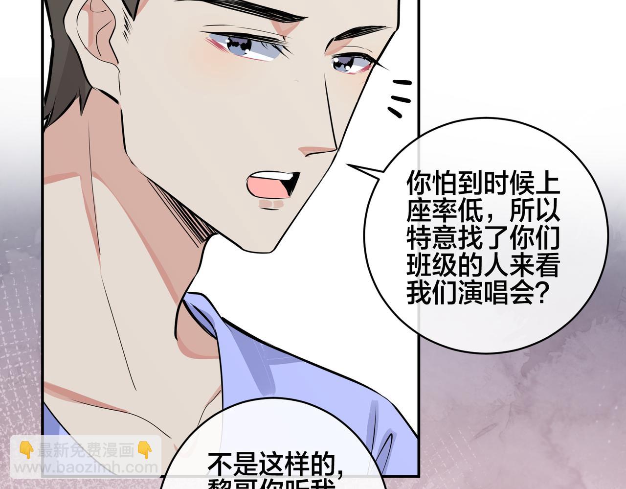 大结局：演唱会(1/2)-第173话