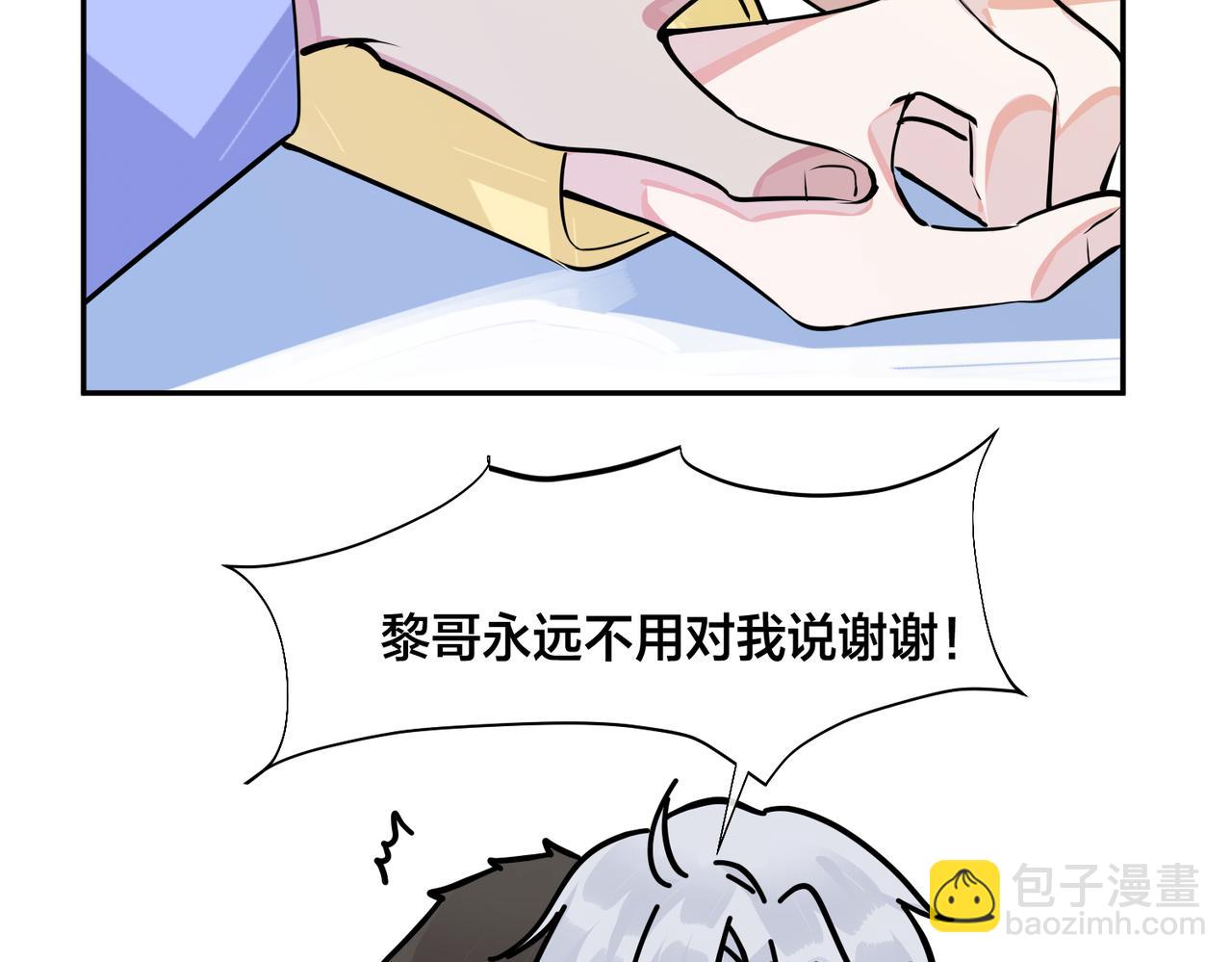 大结局：演唱会(1/2)-第173话