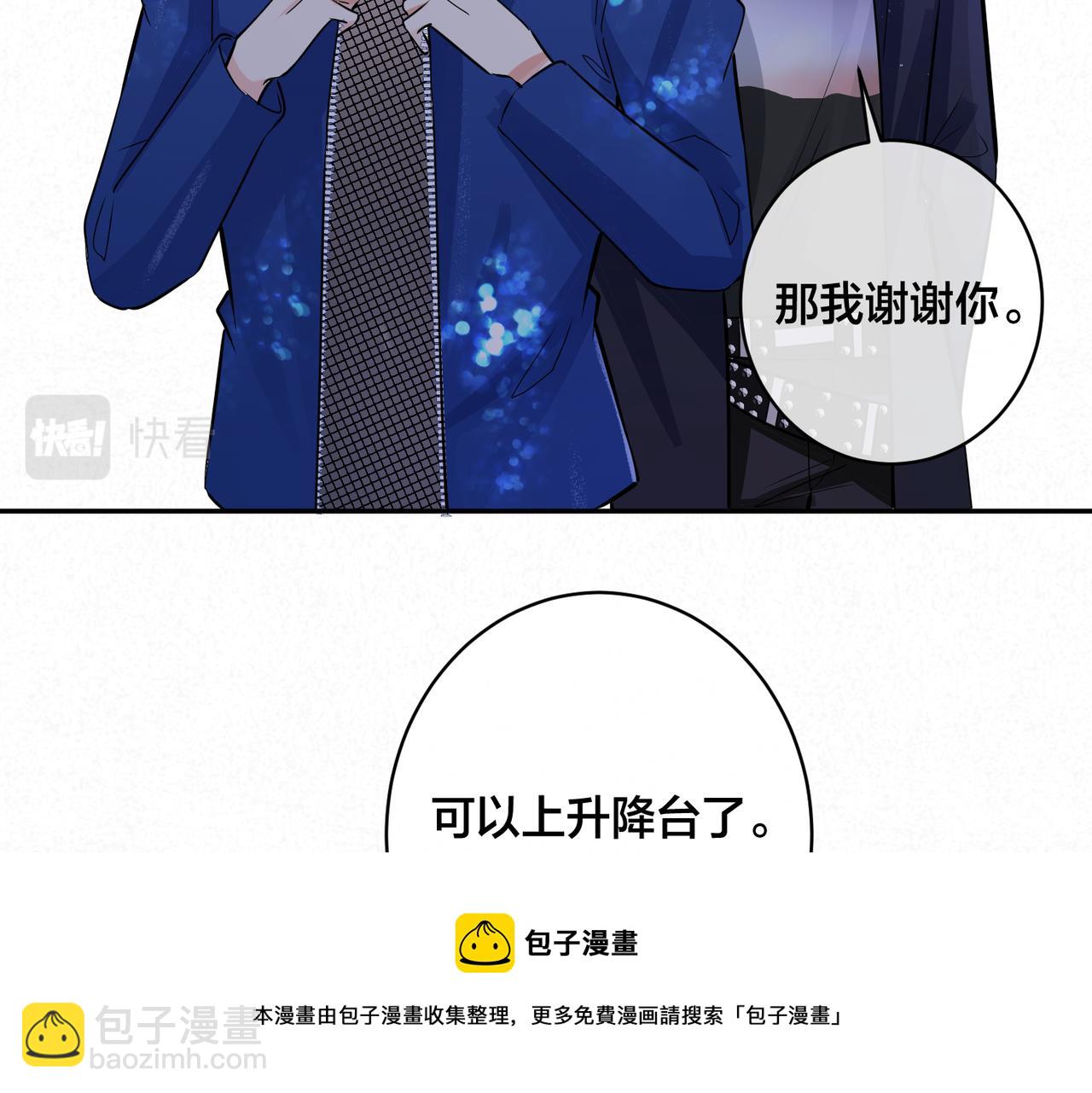 大结局：演唱会(1/2)-第173话