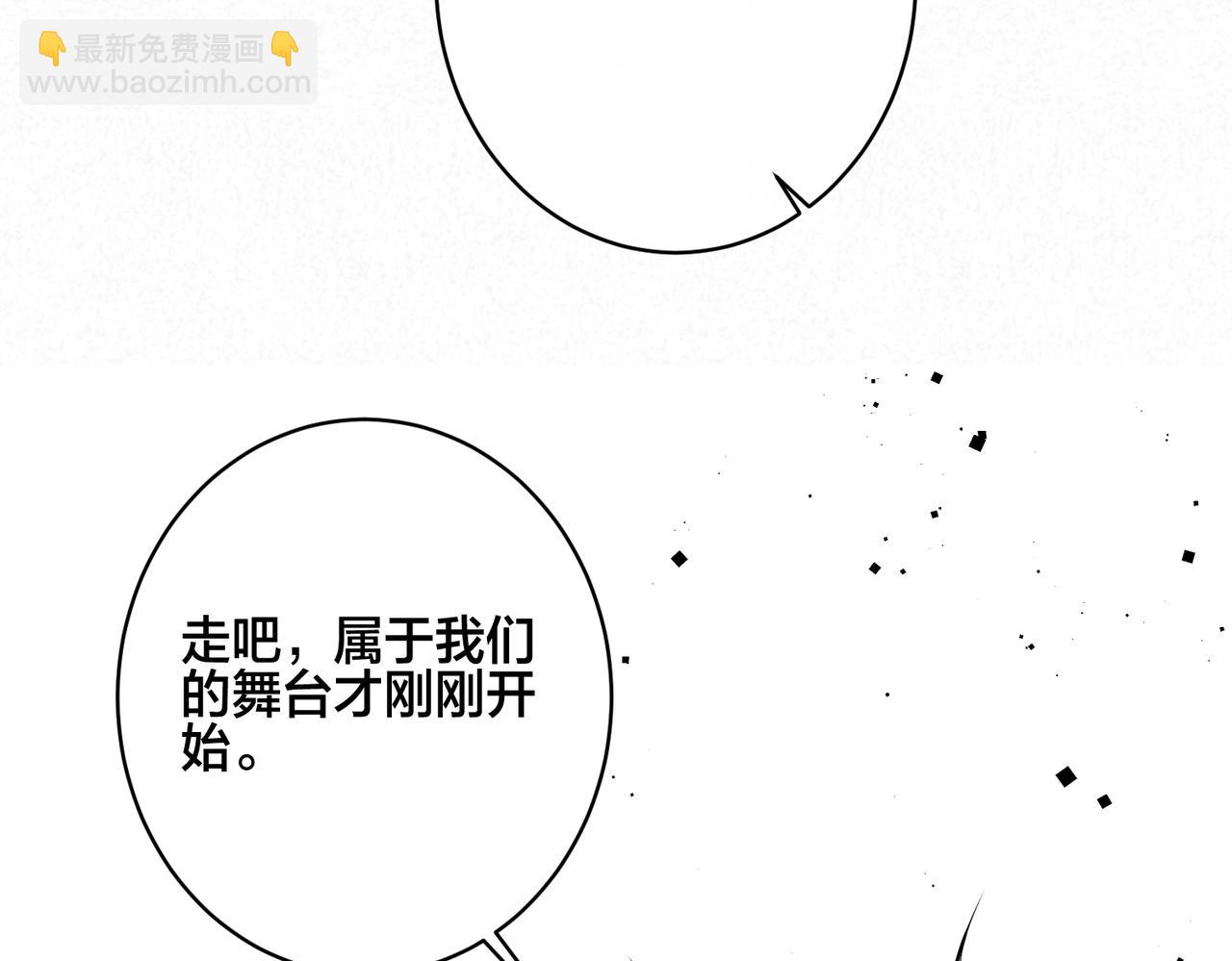 大结局：演唱会(1/2)-第173话