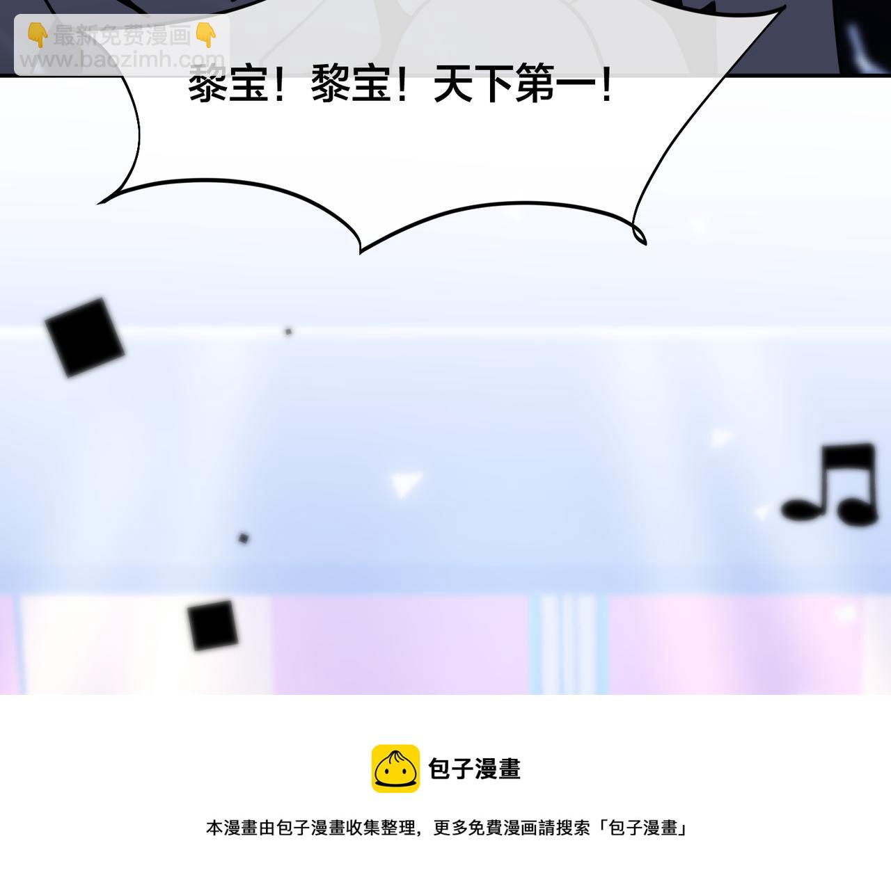 大结局：演唱会(1/2)-第173话