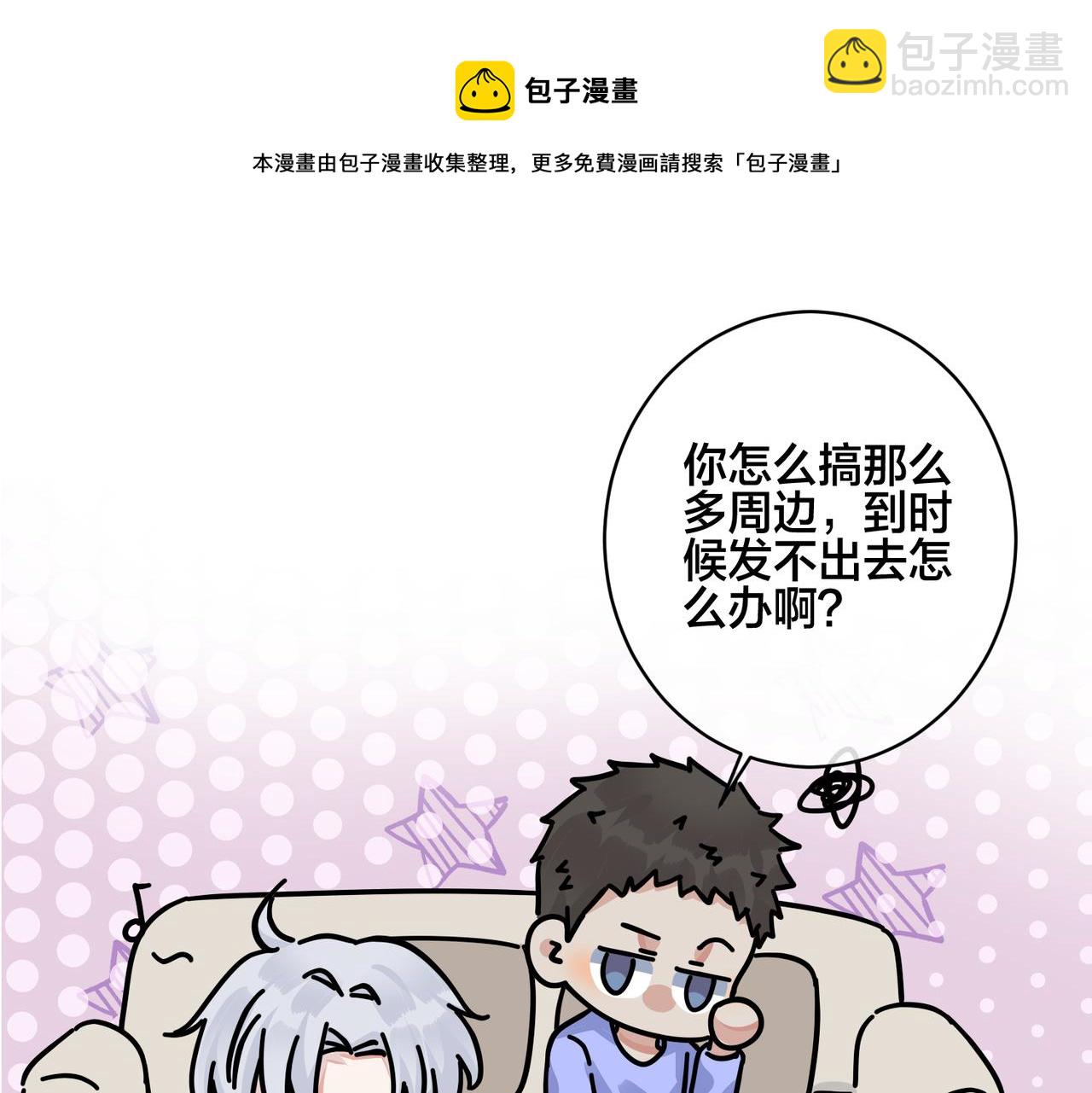 大结局：演唱会(1/2)-第173话