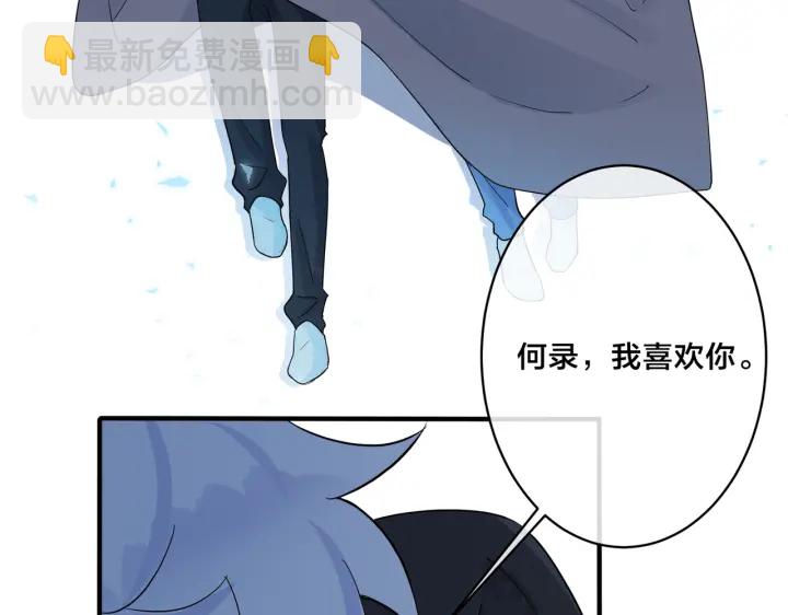 第16话 白月光(1/2)-第19话
