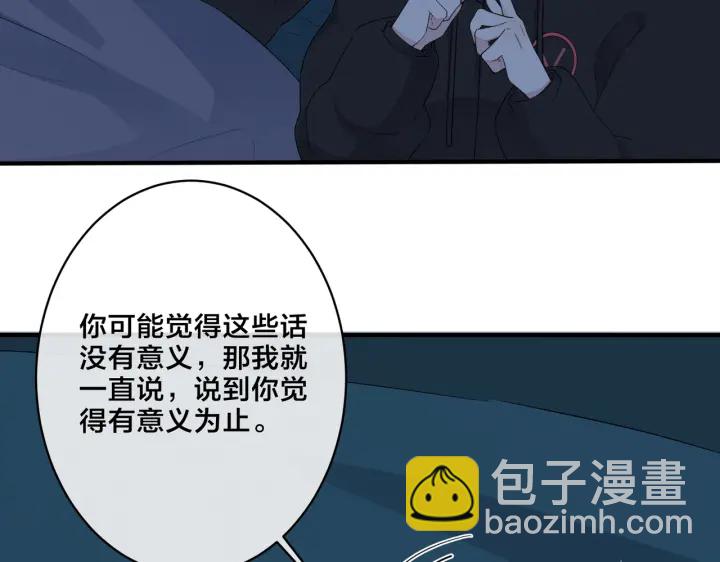 第16话 白月光(1/2)-第19话