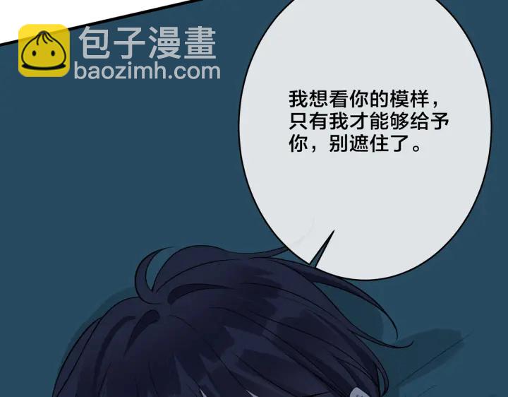 第16话 白月光(1/2)-第19话