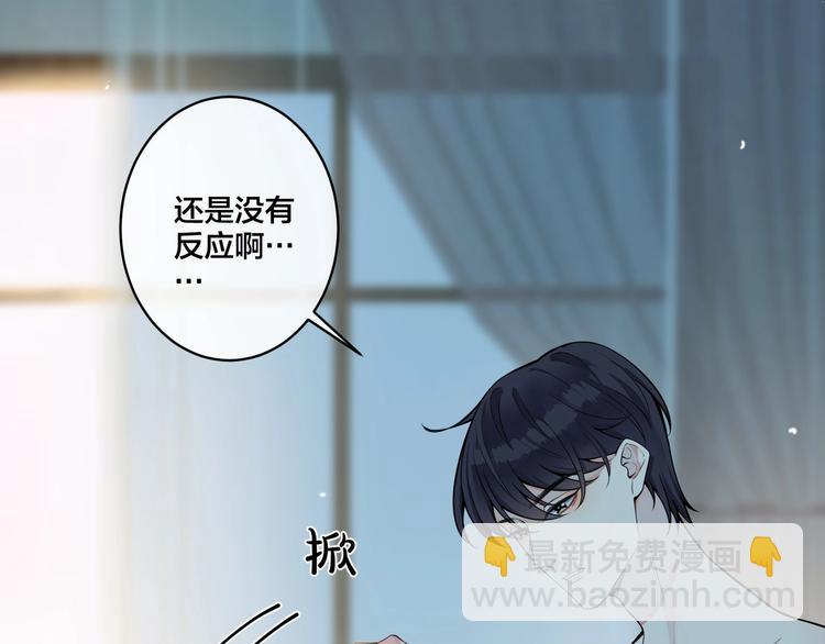 第1话 你很欠&hellip;(1/3)-第3话