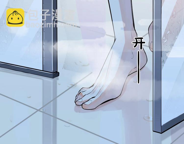第1话 你很欠&hellip;(1/3)-第3话