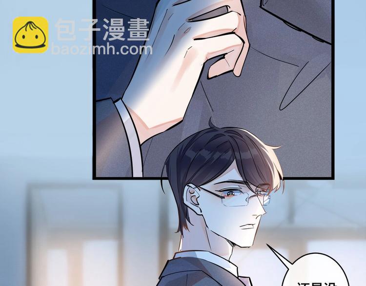 第1话 你很欠&hellip;(1/3)-第3话
